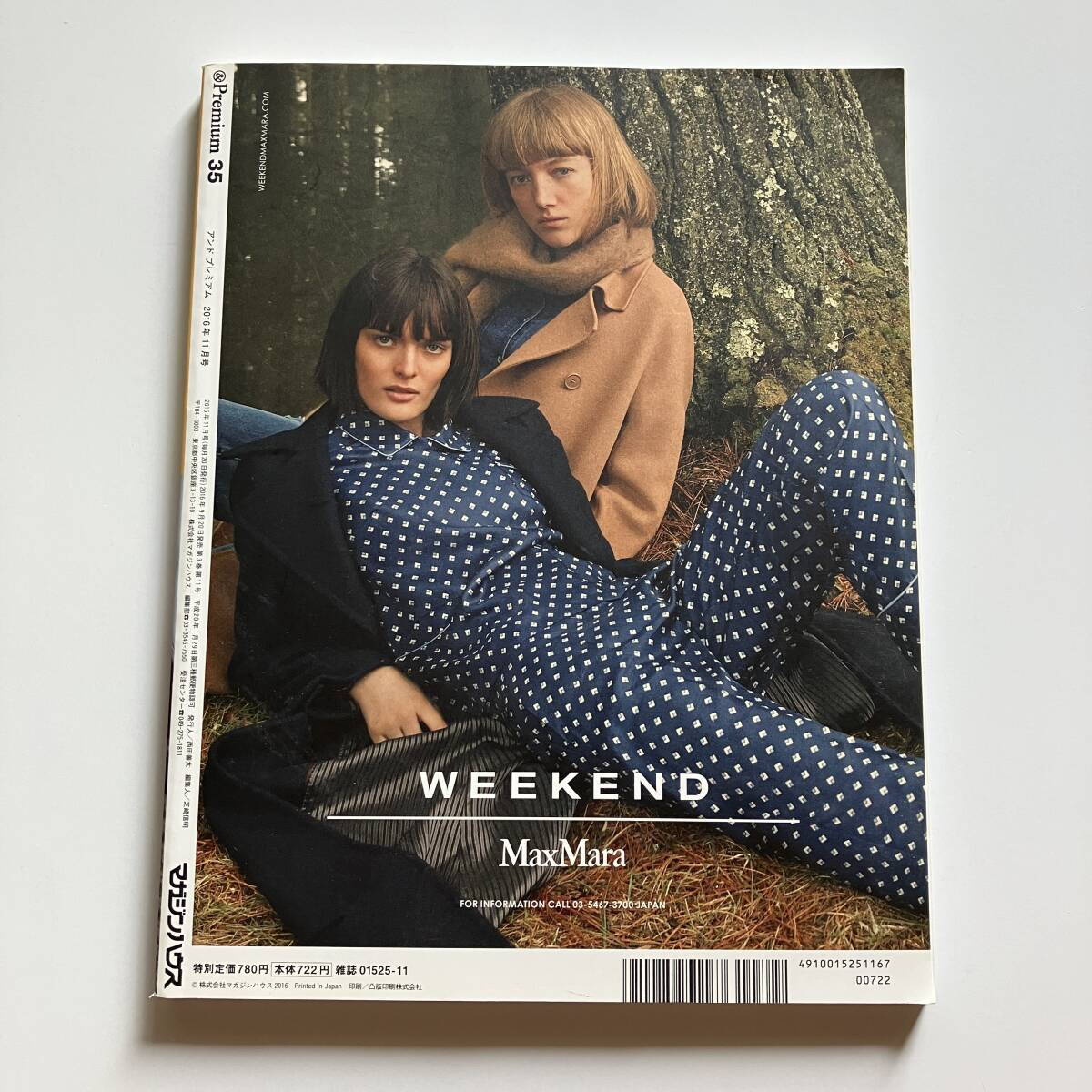 <送料185円>& Premium 35 2016年11月号 みんなのストーリー。_画像4