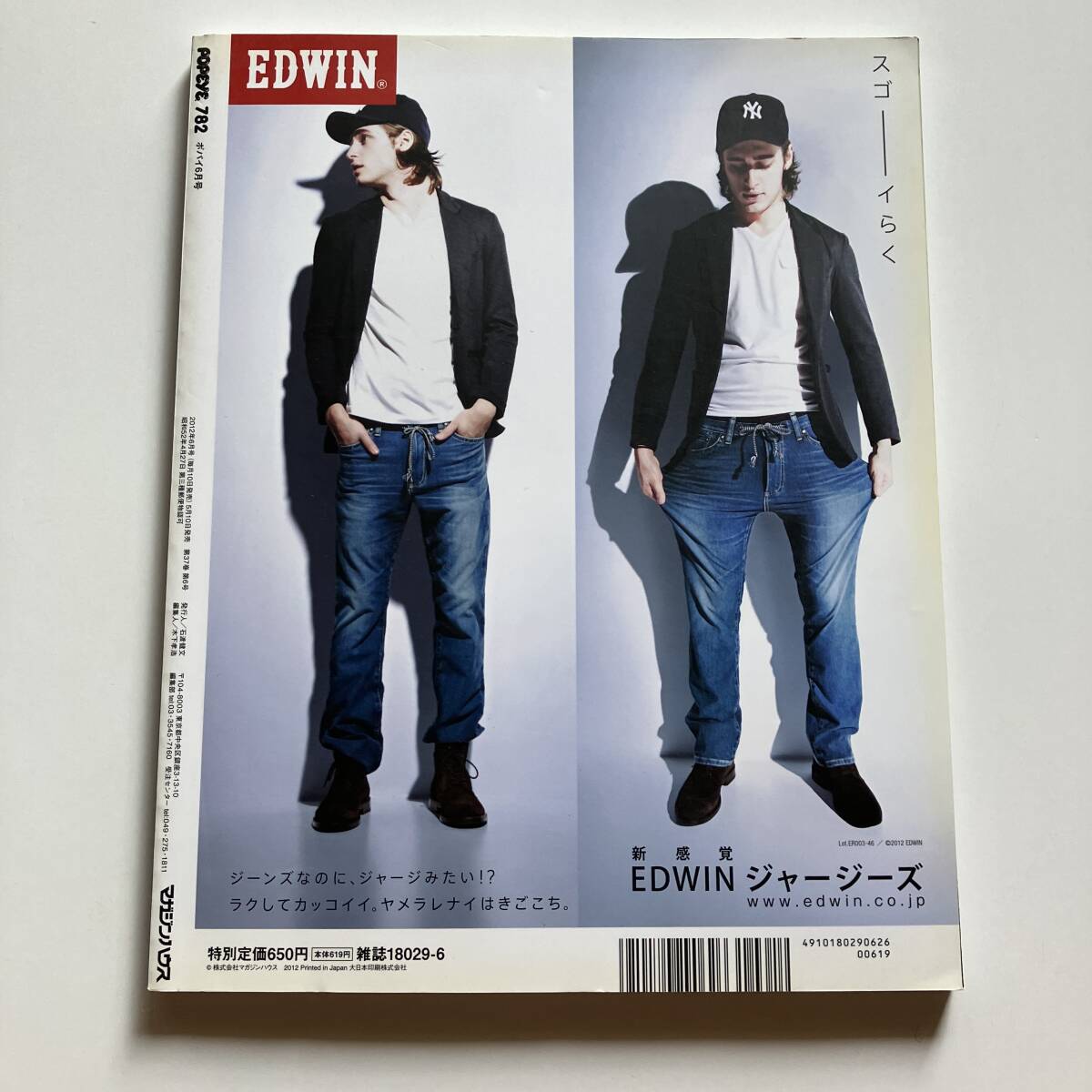 ＜送料185円＞POPEYE 雑誌　2012年6月号　782 シティボーイのABC_画像4