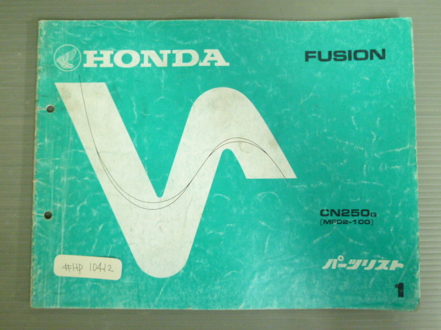 FUSION Fusion MF02 1 версия Honda список запасных частей каталог запчастей бесплатная доставка 