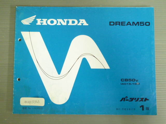 DREAM50 Dream AC15 1 версия Honda список запасных частей каталог запчастей бесплатная доставка 