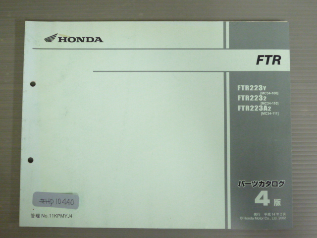 FTR MC34 4版 ホンダ パーツリスト パーツカタログ 送料無料_画像1