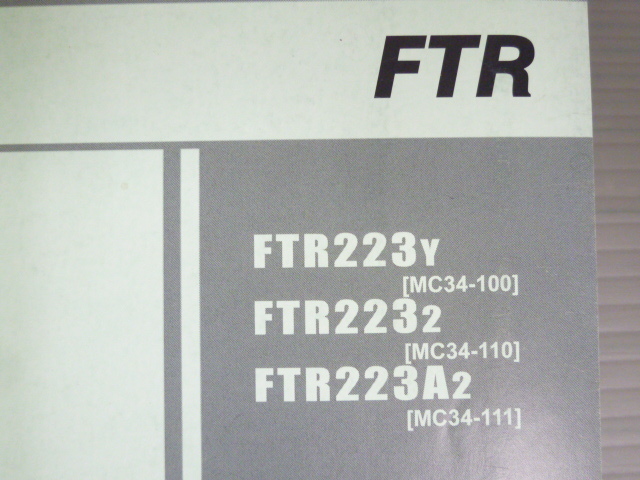 FTR MC34 4版 ホンダ パーツリスト パーツカタログ 送料無料_画像2