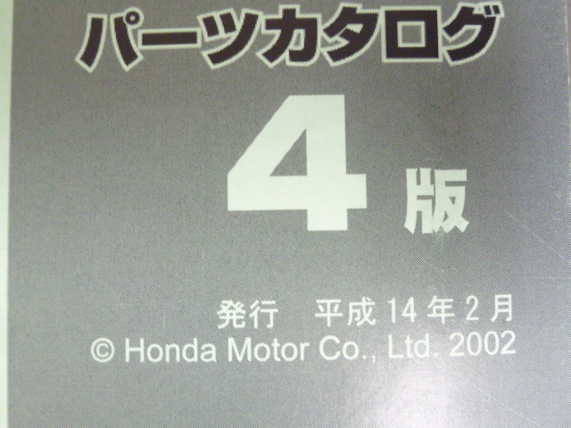 FTR MC34 4版 ホンダ パーツリスト パーツカタログ 送料無料_画像3