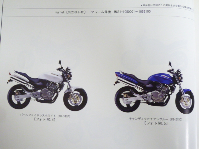 HORNET Hornet MC31 9 версия Honda список запасных частей каталог запчастей бесплатная доставка 