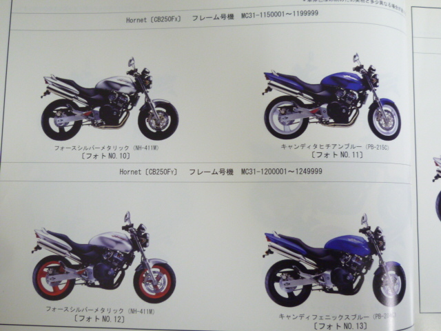 HORNET Hornet MC31 9 версия Honda список запасных частей каталог запчастей бесплатная доставка 