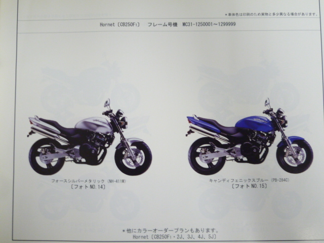 HORNET Hornet MC31 9 версия Honda список запасных частей каталог запчастей бесплатная доставка 