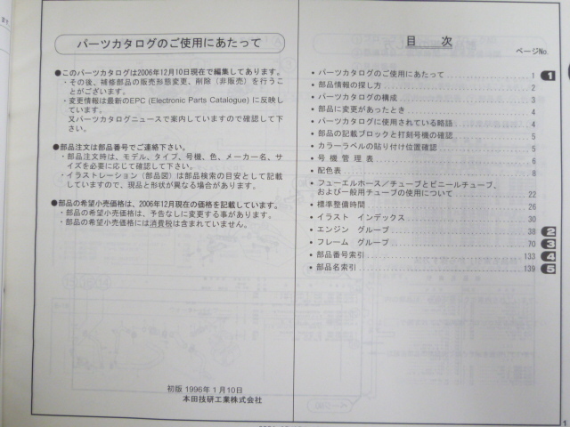 HORNET Hornet MC31 9 версия Honda список запасных частей каталог запчастей бесплатная доставка 
