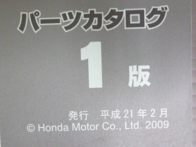 VTR MC33 1版 ホンダ パーツリスト パーツカタログ 送料無料_画像3