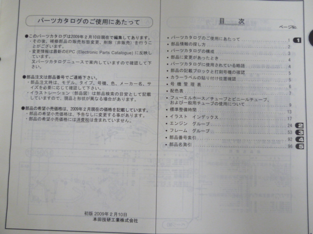 VTR MC33 1版 ホンダ パーツリスト パーツカタログ 送料無料_画像6