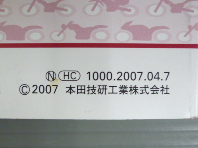 VTR MC33 ホンダ オーナーズマニュアル 取扱説明書 使用説明書 送料無料_画像3