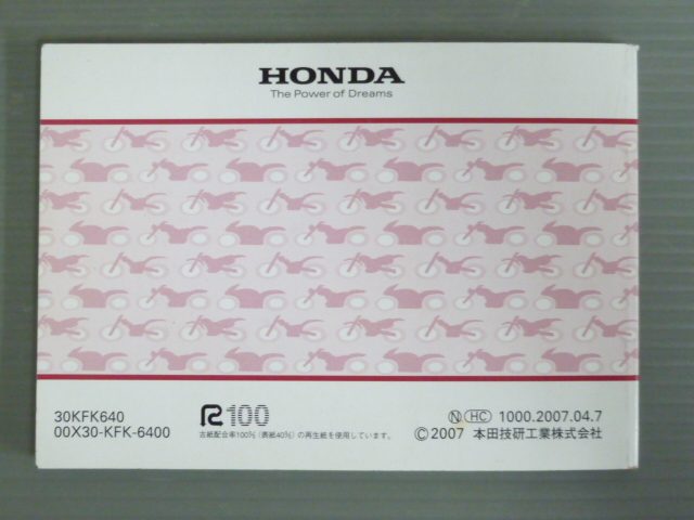 VTR MC33 ホンダ オーナーズマニュアル 取扱説明書 使用説明書 送料無料_画像4