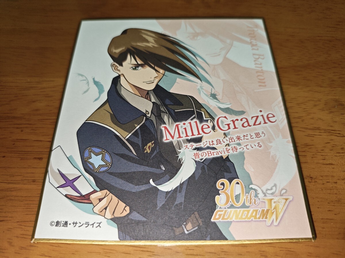 新機動戦記ガンダムW Endless Waltz 特別篇 入場者特典 ミニ色紙 トロワ・バートン 劇場版 描き下ろしキャラクター_画像1