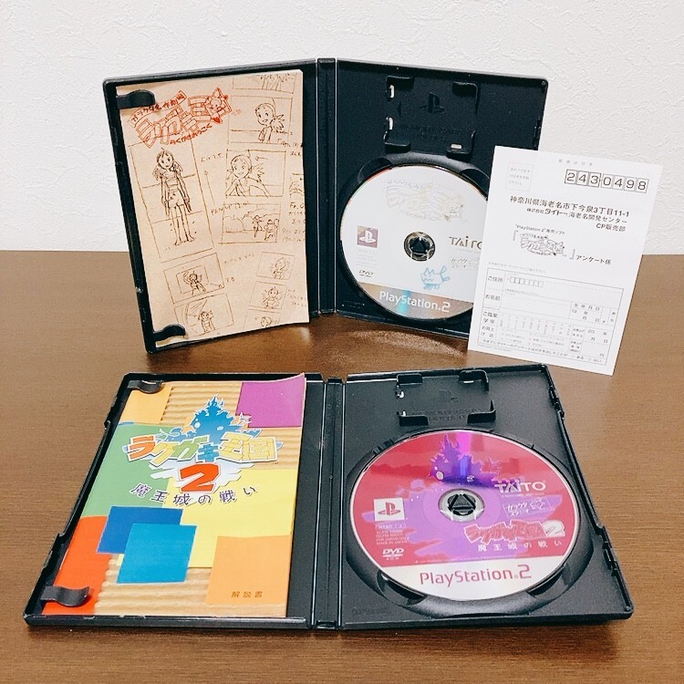 【中古】〈PS2ソフト〉2本セット ガラクタ名作劇場 ラクガキ王国1&2 魔王城の戦い プレイステーション2 プレステ2★A2510-0208の画像2