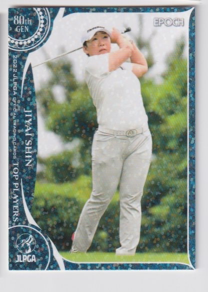 2022 申ジエ EPOCH JLPGA TOP PLAYERS #85 パラレル 533_画像1
