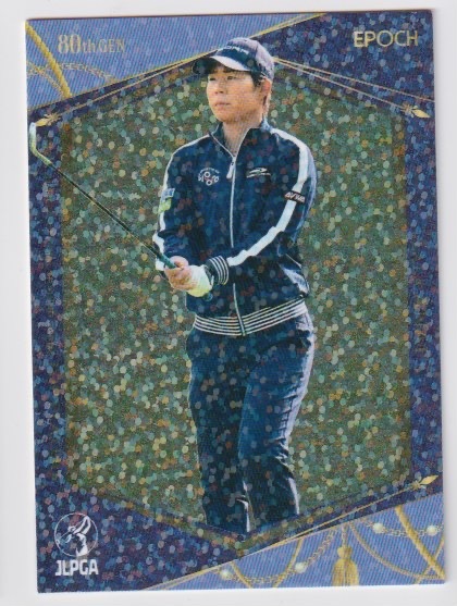 2023 穴井詩 EPOCH JLPGA TOP PLAYERS #46 パラレル 533_画像1