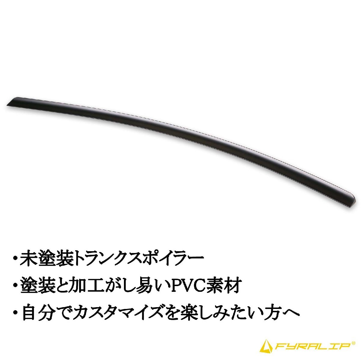 FYRALIP トランクスポイラー 未塗装 素地 日産用 セドリック 10代目 Y34 前期用 外装 エアロ パーツ 両面テープ取付 DIY カスタマイズ_画像1