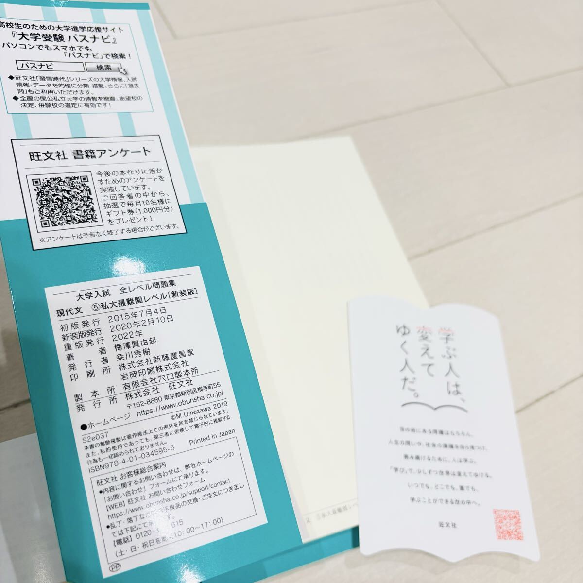 大学入試全レベル問題集現代文 5 新装版 (大学入試) 梅澤眞由起/著_画像6