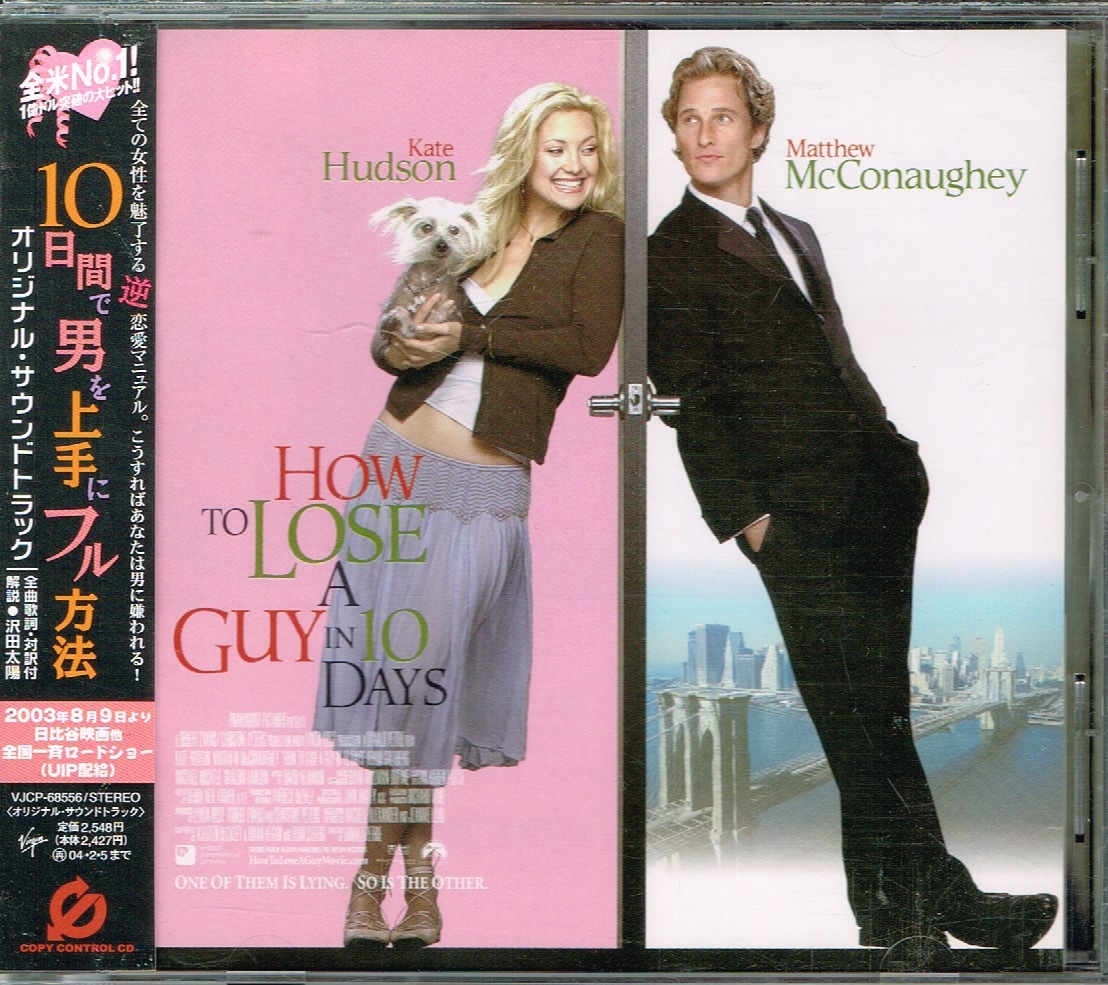 【10日間で男を上手にフル方法】オリジナル・サウンドトラック：日本盤★CD_画像1