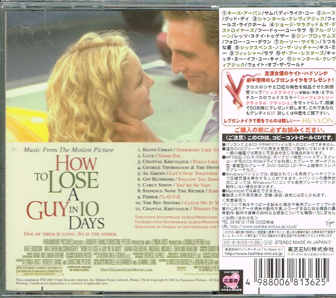 【10日間で男を上手にフル方法】オリジナル・サウンドトラック：日本盤★CD_画像2