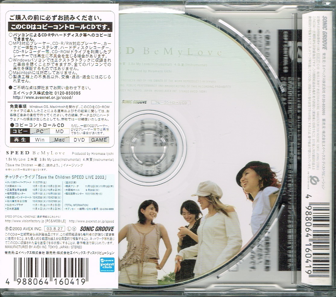 SPEED【Be My Love】★CD_画像2