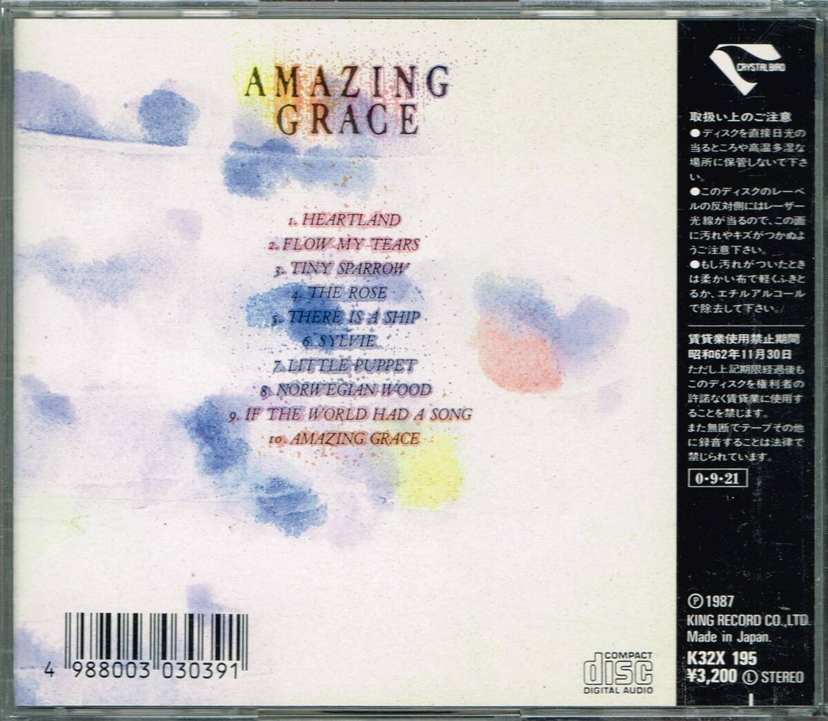 白鳥英美子【アメイジング・グレース (AMAZING GRACE)】★CD_画像2