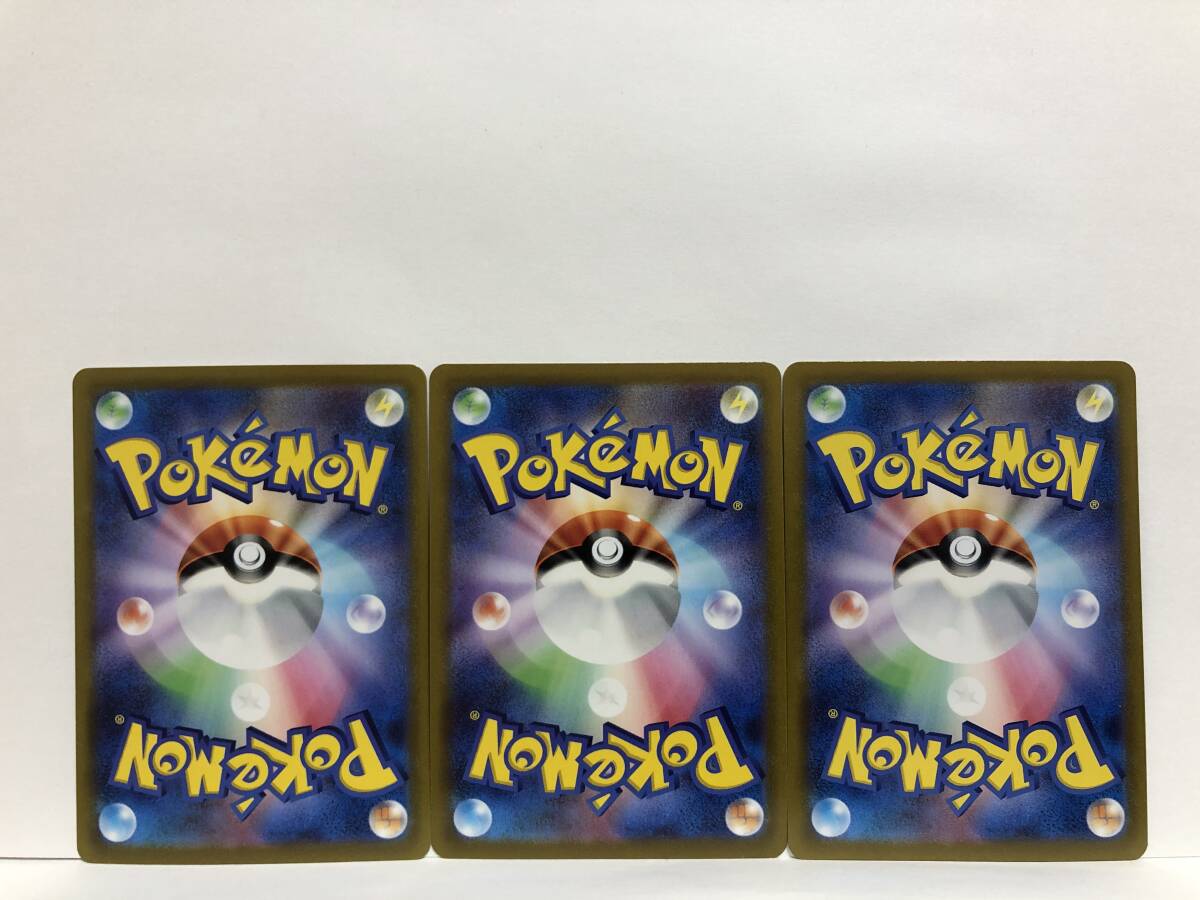 ポケモンカード バオッキー VSTAR RRR 3枚 新品 他にも出品中 同梱可能_画像2