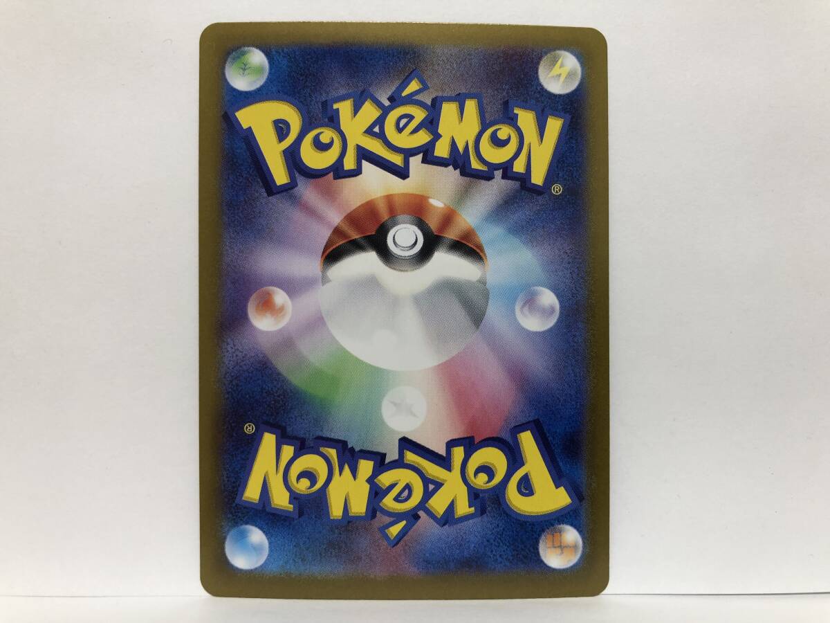 ポケモンカード 希望のアミュレット ACE 超電ブレイカー 新品 他にも出品中 同梱可能_画像2
