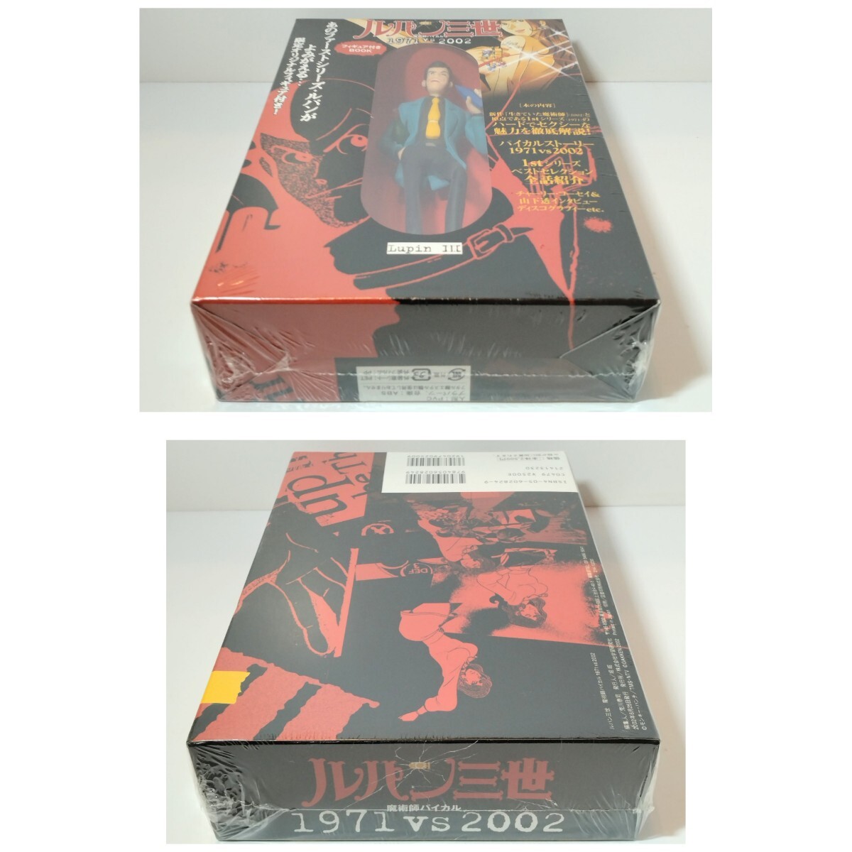 【未開封保管品】ルパン三世 魔術師パイカル 1971vs2002 フィギュア付きBOOK 2点セット ： ルパン三世 / 峰不二子_画像3