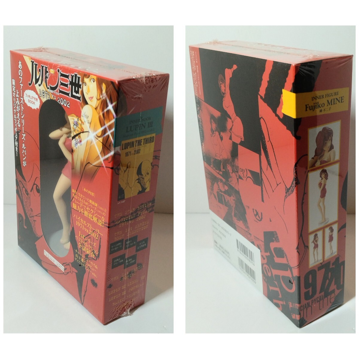 【未開封保管品】ルパン三世 魔術師パイカル 1971vs2002 フィギュア付きBOOK 2点セット ： ルパン三世 / 峰不二子_画像7