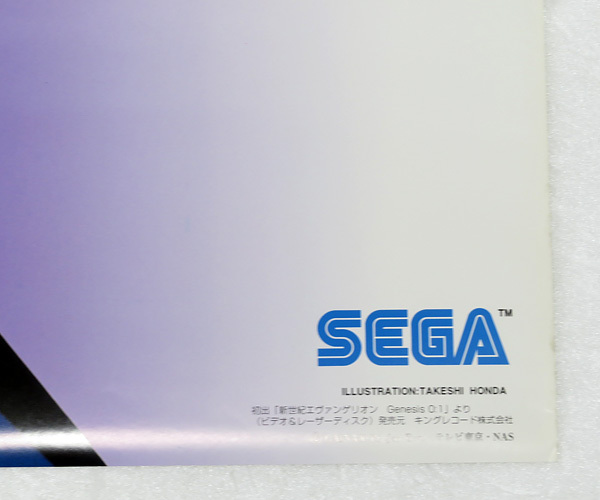【長期保管現状品】SEGA / セガ：NEON GENESIS EVANGELION / 新世紀エヴァンゲリオン B2判 ポスター 碇シンジ：本田雄_画像3