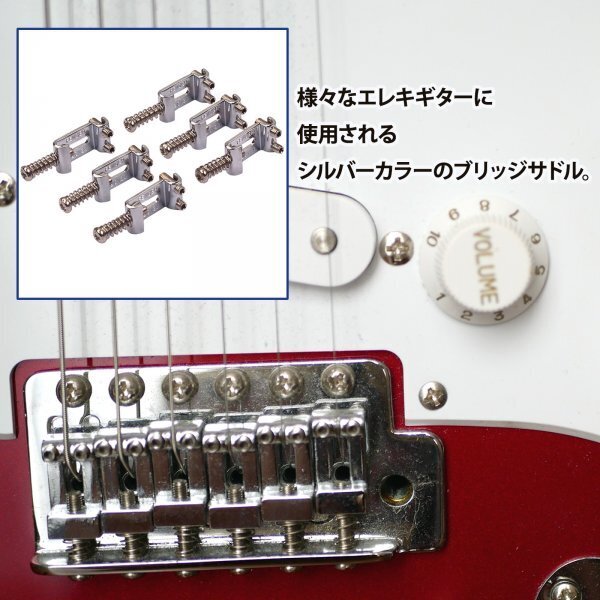 [ новый товар ] Bridge седло 6 шт. комплект гитара литейщик электро крыло тремоло Vintage замена детали серебряный 