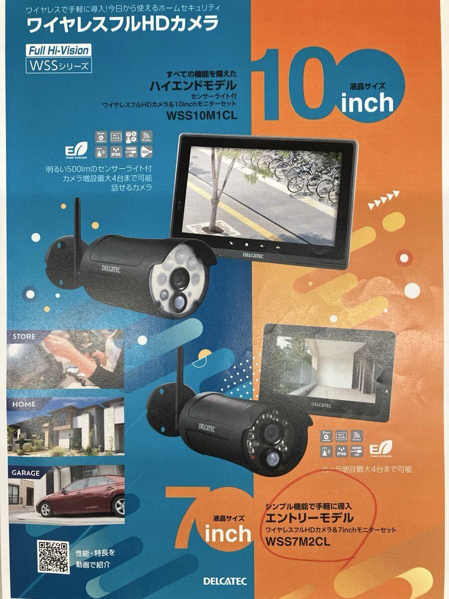 防犯カメラ DXアンテナ WSS7M2CL ワイヤレスフルHDカメラ_画像6