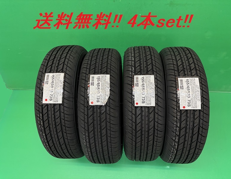 送料無料!2025年製!在庫有! 新品!ヨコハマ 軽自動車用タイヤ Ｓ３０６ 155/65R13 73S 4本セット_画像1