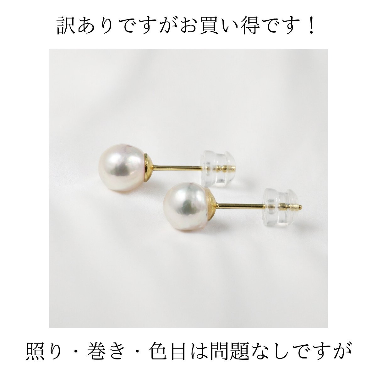 【訳あり】あこや本真珠 6.5mm-7mm ピアス( ゴールドカラー / シルバーカラー )_画像3