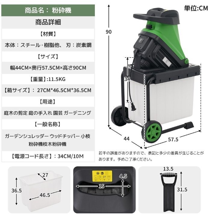 【國內(nèi)発送】【10m延長コードセット】ガーデンシュレッダー 電動粉砕機(jī) 竹 枝 木 家庭用 小型 軽量 BOX付き