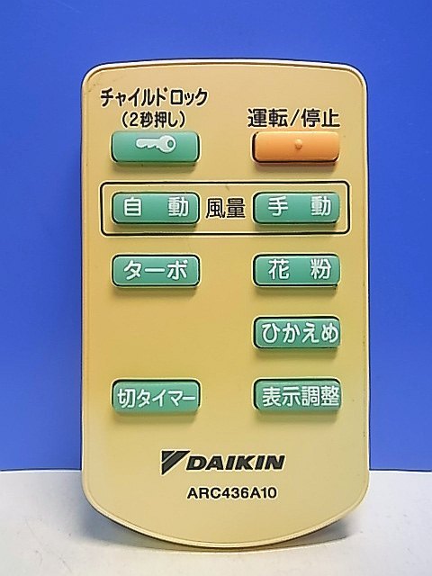 T151-627* Daikin * очиститель воздуха дистанционный пульт *ARC436A10* отправка в тот же день! с гарантией! быстрое решение!