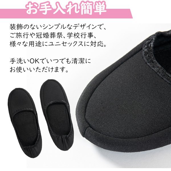 攜帯用 折りたたみ スリッパ 黒 無地 シンプル レディース メンズ 男 女 スリッポン 冠婚葬祭 學(xué)校行事 保護(hù)者會 入學(xué)式 卒業(yè)式 授業(yè)參観