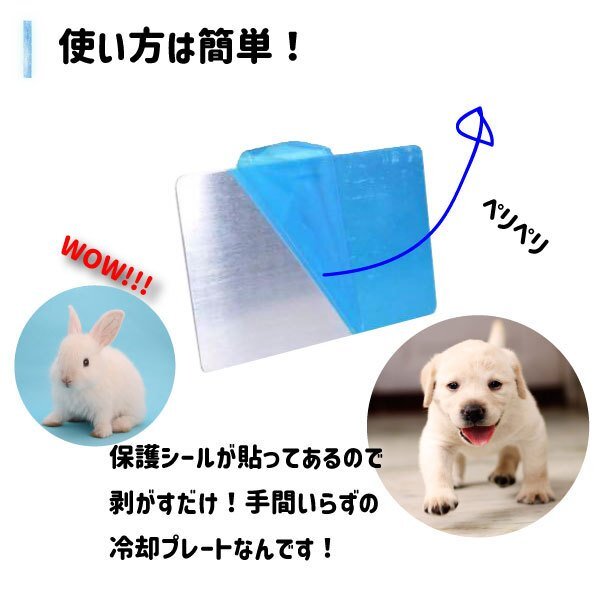 送料無料 ひんやりアルミプレート Mサイズ 猫 うさぎ 暑さ対策 ひんやり マット ペット用品 ひんやりグッズ クールマット 夏対策 冷たい_画像4