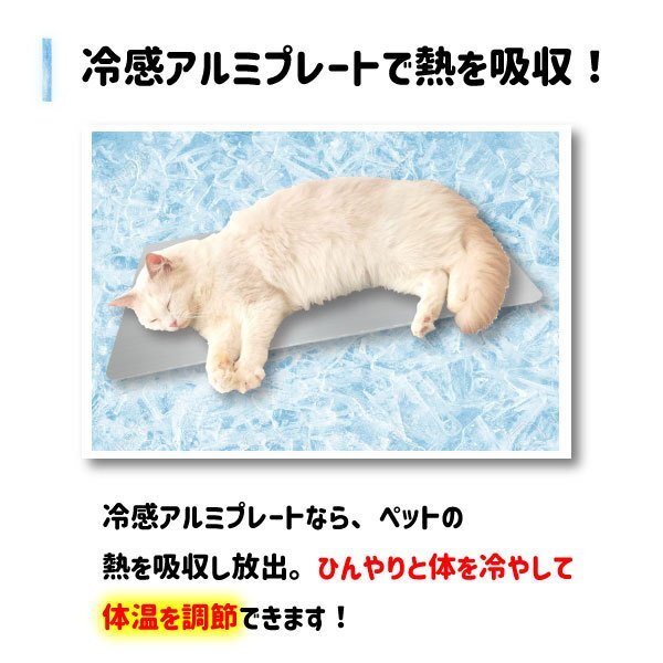 送料無料 ひんやりアルミプレート Mサイズ 猫 うさぎ 暑さ対策 ひんやり マット ペット用品 ひんやりグッズ クールマット 夏対策 冷たい_画像3