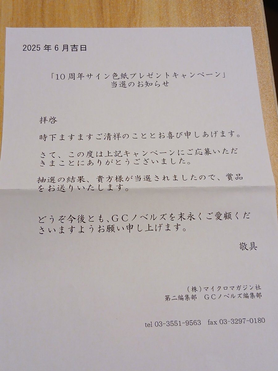 fu-.. сырой автограф иллюстрации карточка для автографов, стихов, пожеланий автограф автограф карточка для автографов, стихов, пожеланий GC сборник новелл 
