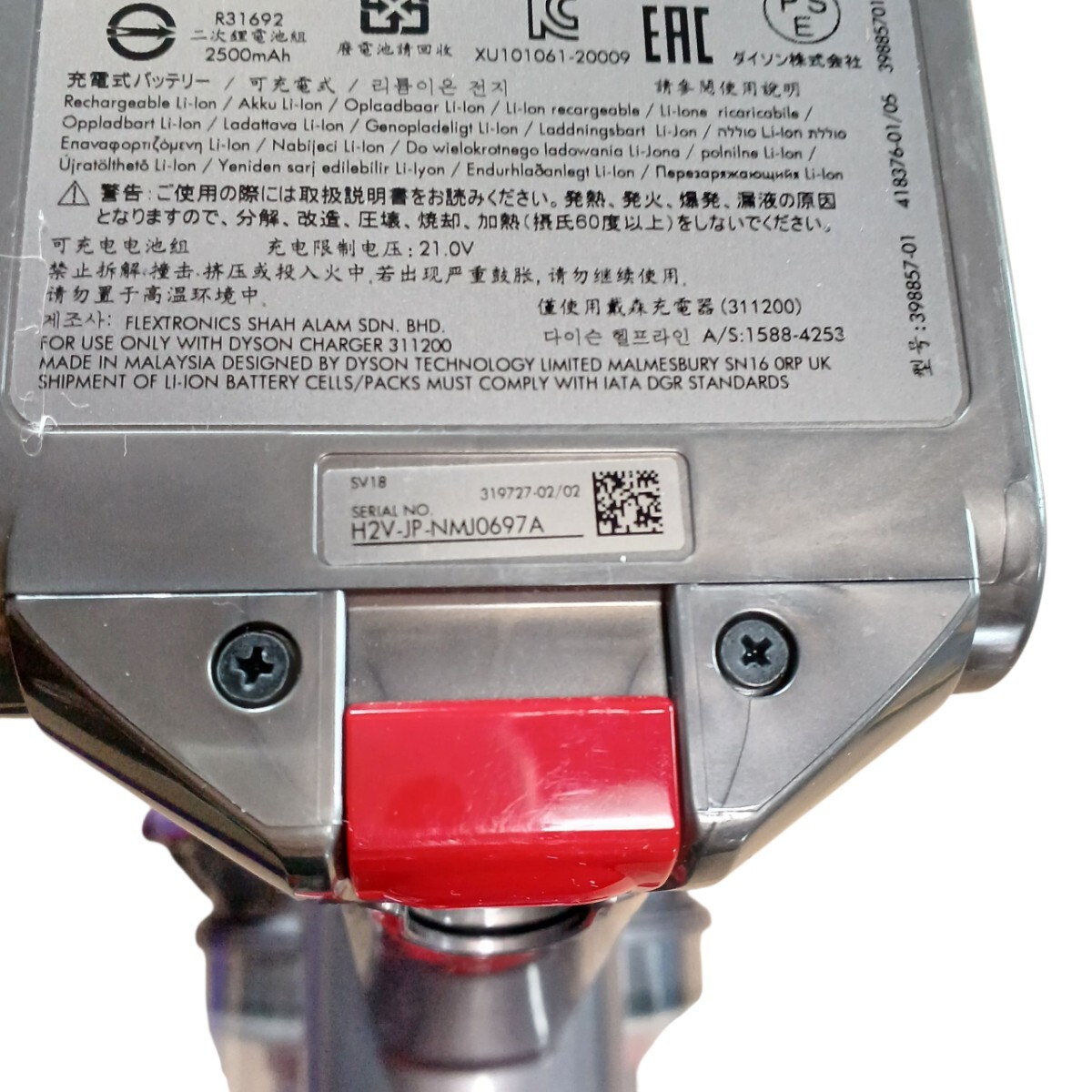 【N1722】ダイソン dyson SV18 Digital Slim デジタルスリム コードレス掃除機 スティッククリーナー 純正充電スタンド付き 中古品 稼働品_画像5