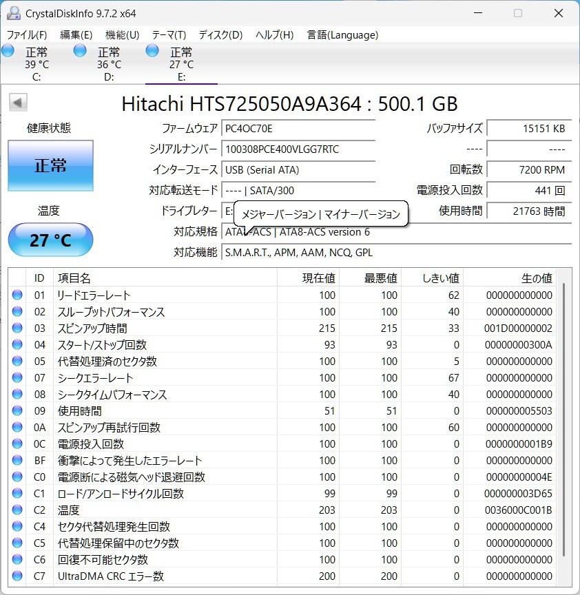 HGST HDD 500GB 2.5インチ 内蔵型 7200rpm（HTS725050A9A364）_画像3