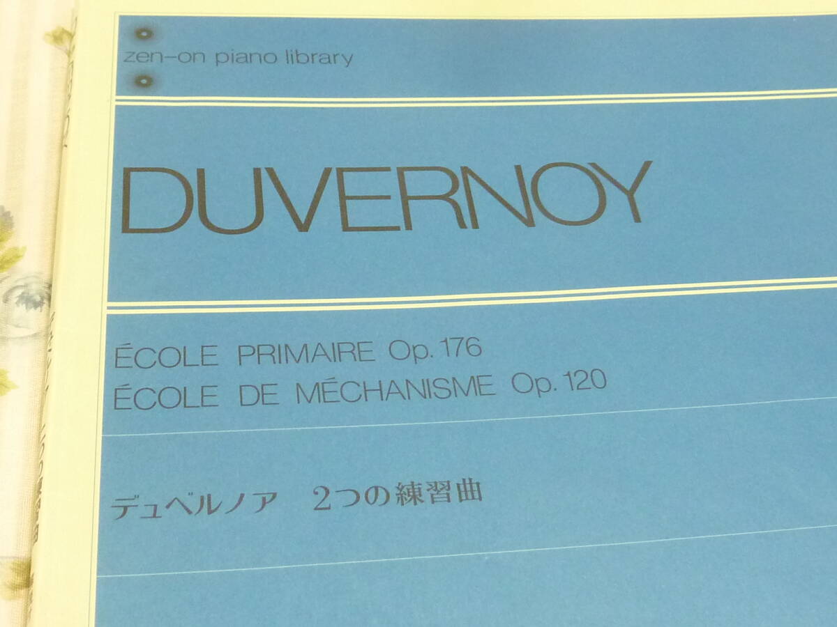 ＵＳＥＤ★ピアノ楽譜・デュベルノア「2つの練習曲」／全音／DUVERNOY・ZEN-ON_画像2