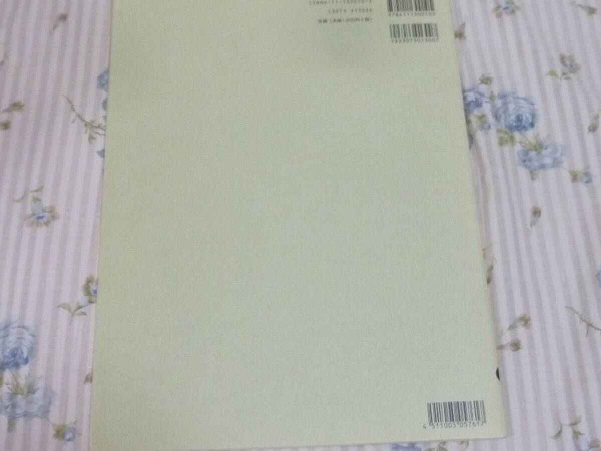 ＵＳＥＤ★ピアノ楽譜・デュベルノア「2つの練習曲」／全音／DUVERNOY・ZEN-ON_画像8
