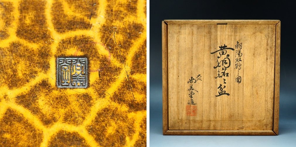 【治】『尚美堂』造 黄銅 銀縁 銘々皿五客揃☆共箱 菓子器 菓子皿 銀覆輪 (検索：中川浄益 金谷五郎三郎 金工 亀文堂 本間琢斎) KQ252_画像5