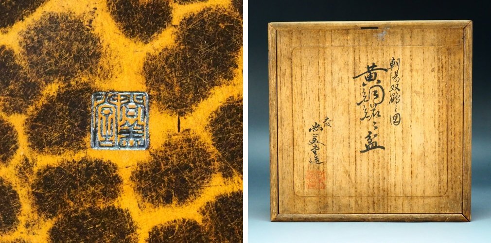 【治】『尚美堂』造 黄銅 銀縁 銘々皿五客揃☆共箱 菓子器 菓子皿 銀覆輪 (検索：中川浄益 金谷五郎三郎 金工 亀文堂 本間琢斎) KQ251_画像5