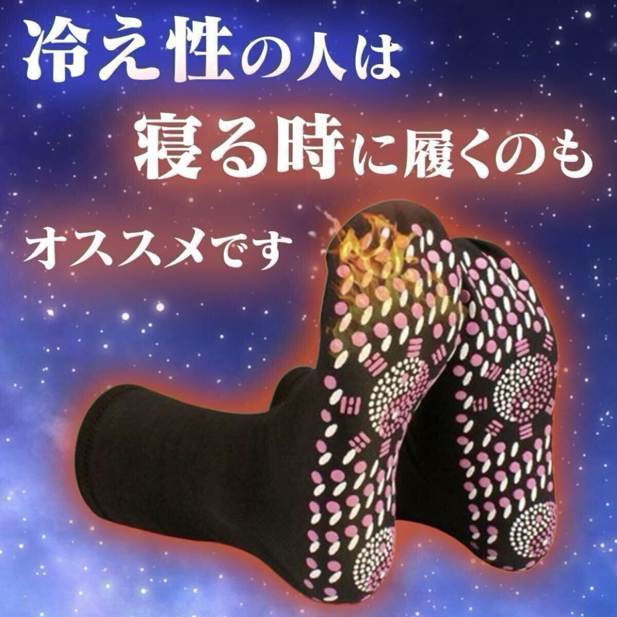 あったか靴下 保温 防寒 磁気ソックス 男女兼用 ブラック6足 トルマリン_画像7
