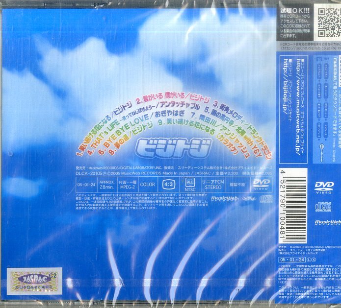D00127458/CD/V.A.「ビジトジ」_画像2