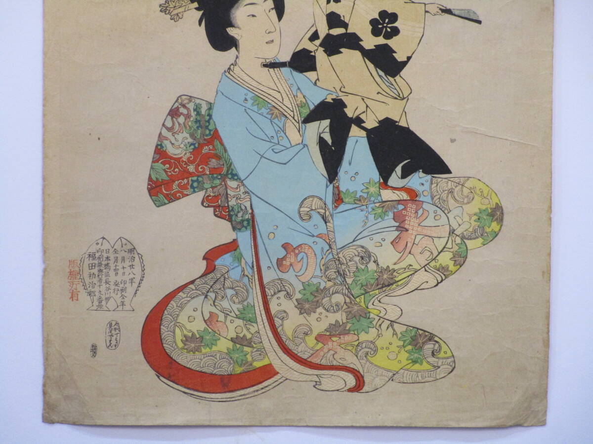 【真作】周延「千代田の大奥 猿若狂言」_画像3