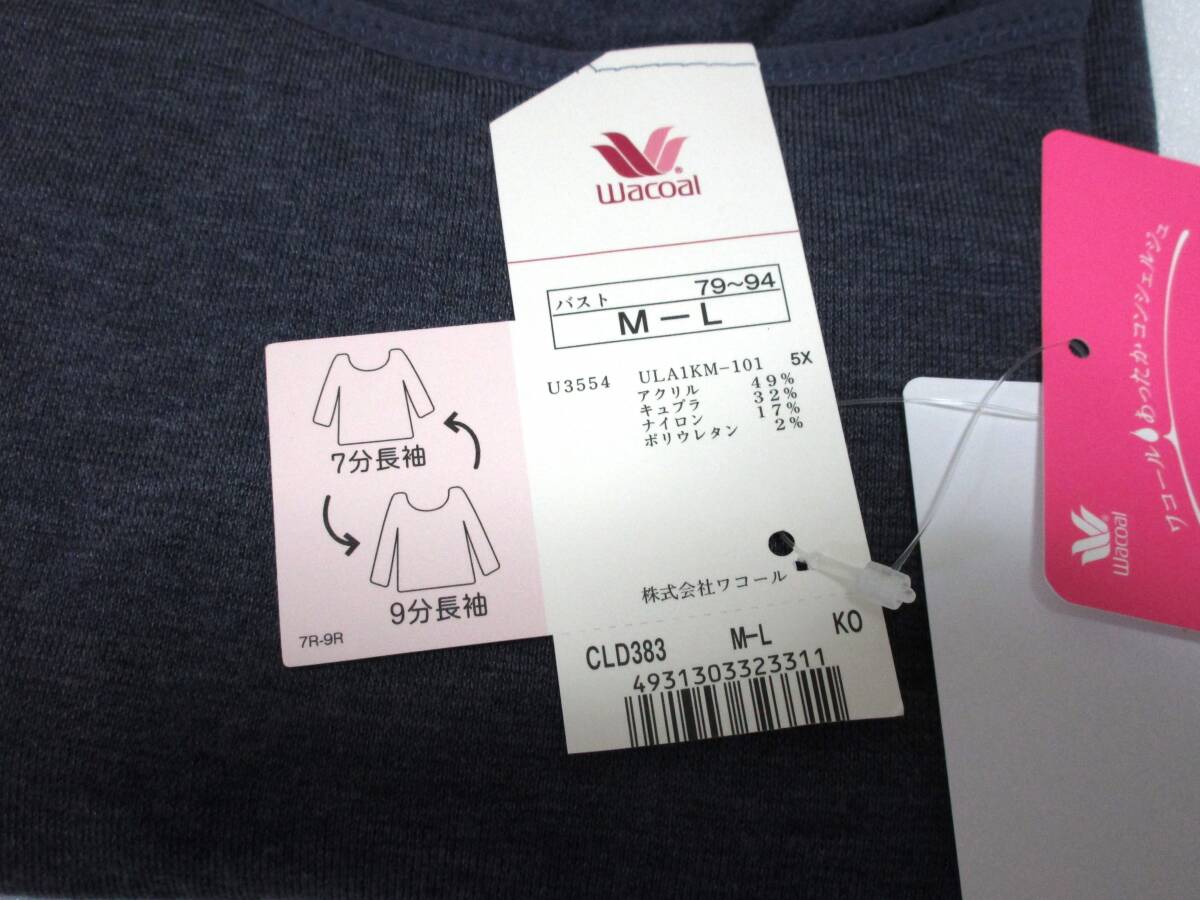 30%OFF Wacoal мысль. длина вязаный верх M-L новый товар с биркой 786*